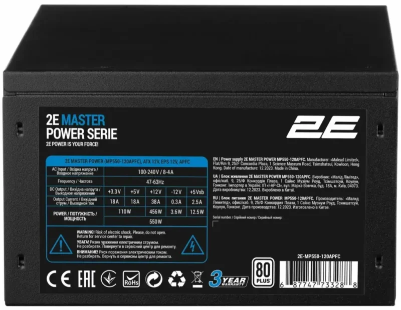 კვების ბლოკი 2E PSU Master Power (550W), >80%, 80+ White, 120mm, 1xMB 24pin(20+4), 1xCPU 8pin(4+4), 3xMolex, 5xSATA, 2xPCIe 8pin(6+2)
